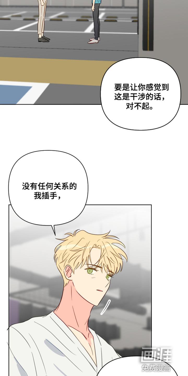 第85章：干涉