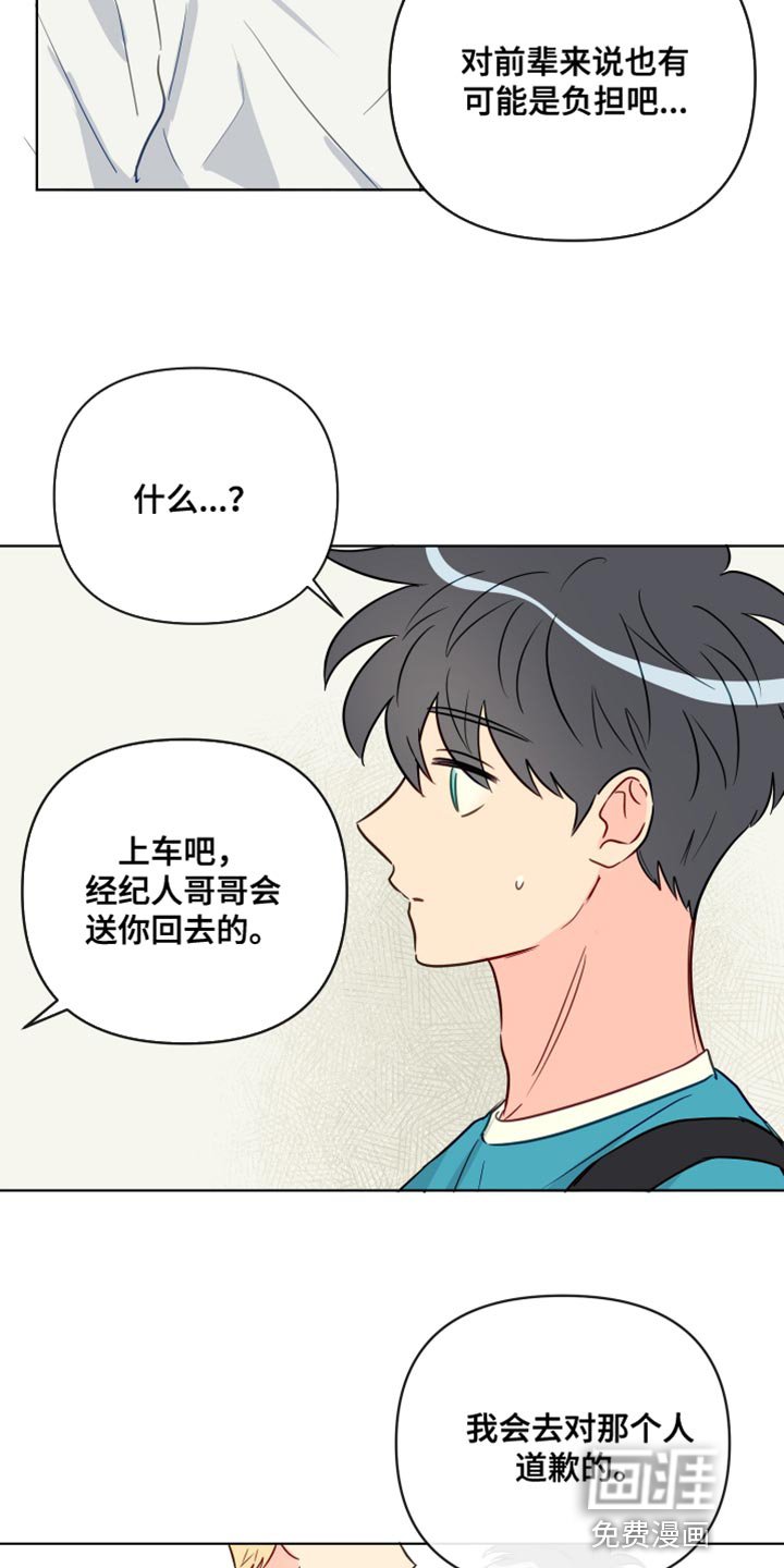 第85章：干涉