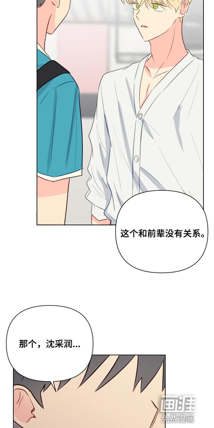 第85章：干涉