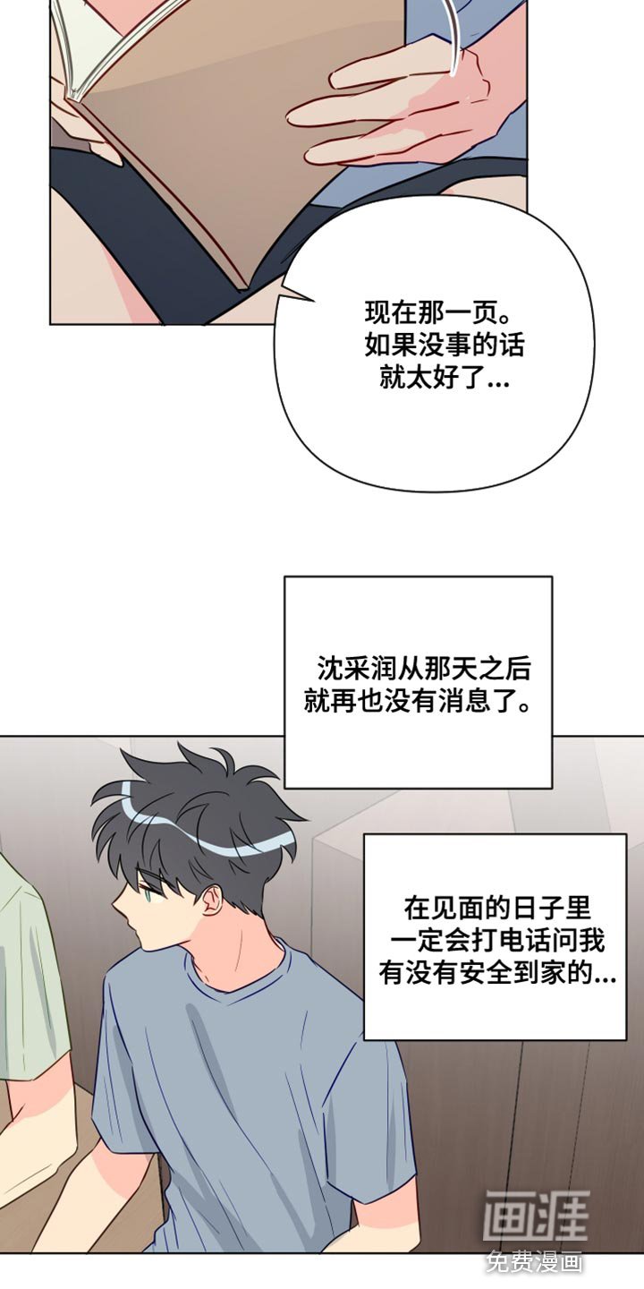 第86章：委屈