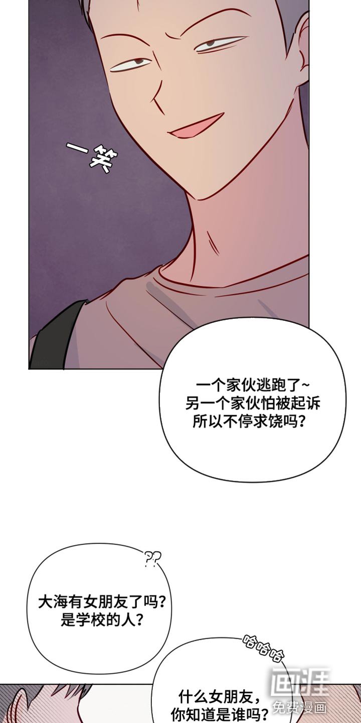 第86章：委屈