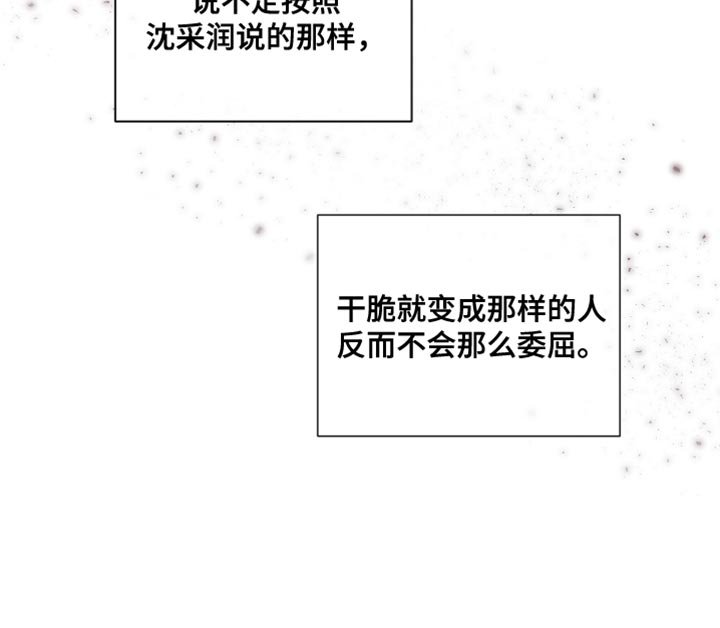 第86章：委屈