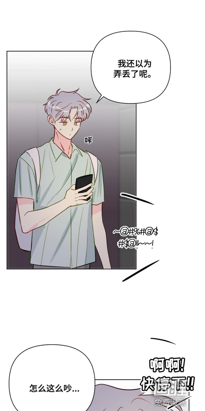 第87章：你不要再欺负我们了