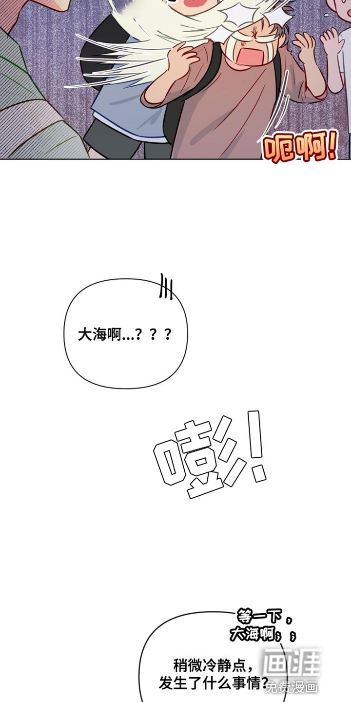 第87章：你不要再欺负我们了