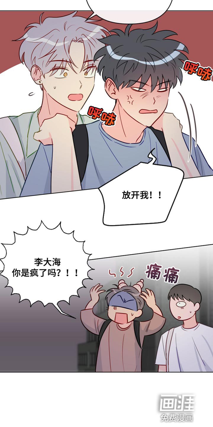 第87章：你不要再欺负我们了