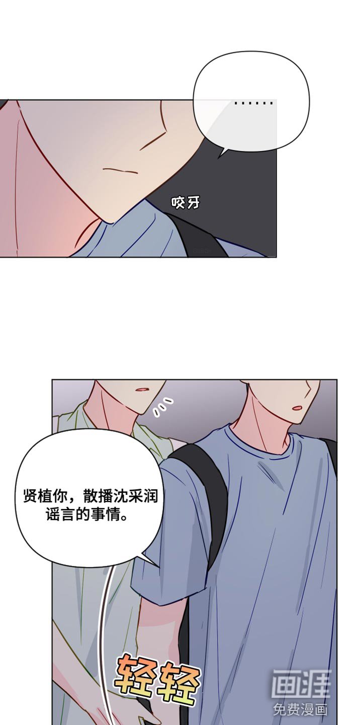 第87章：你不要再欺负我们了