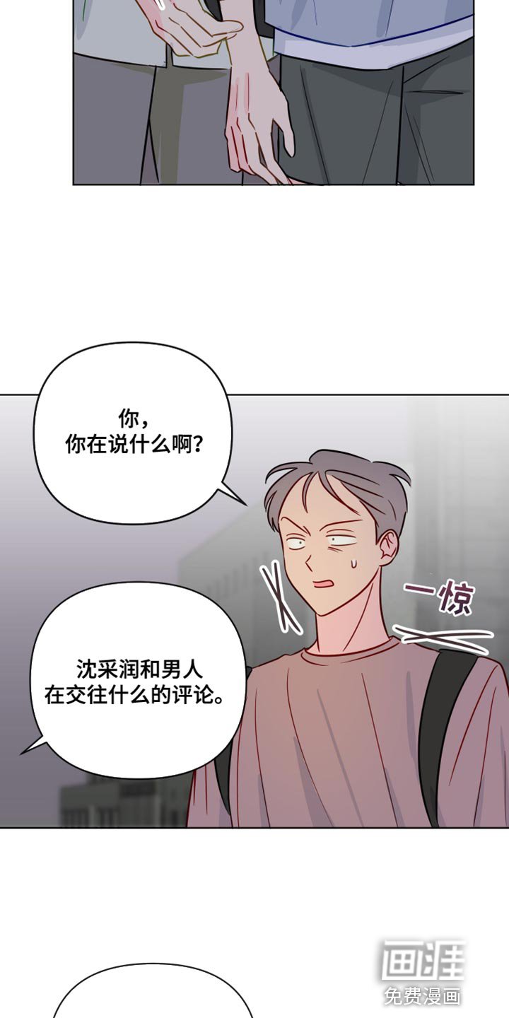 第87章：你不要再欺负我们了