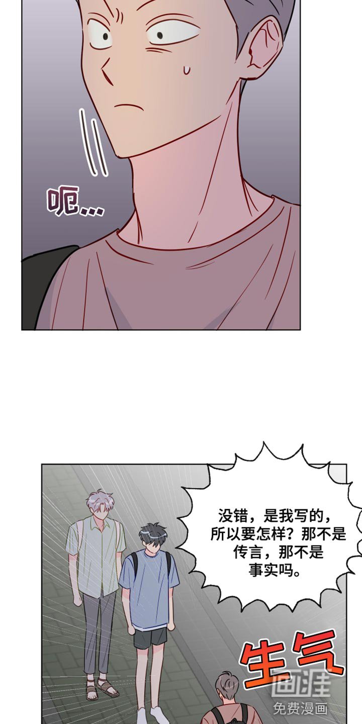第87章：你不要再欺负我们了
