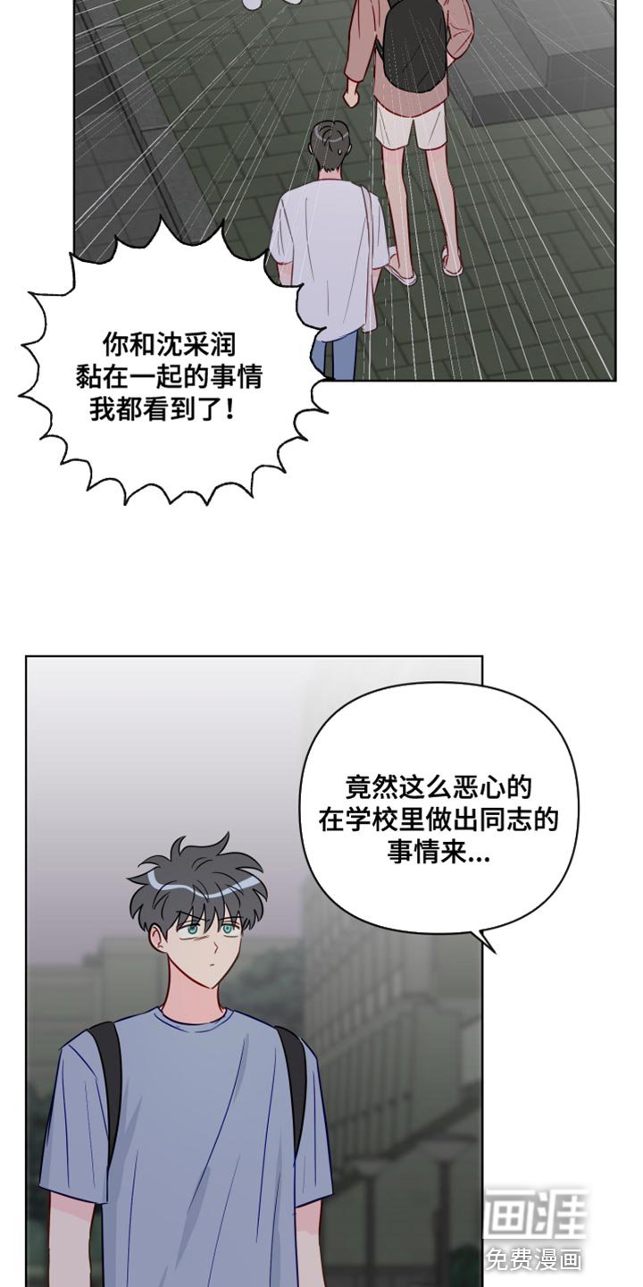 第87章：你不要再欺负我们了