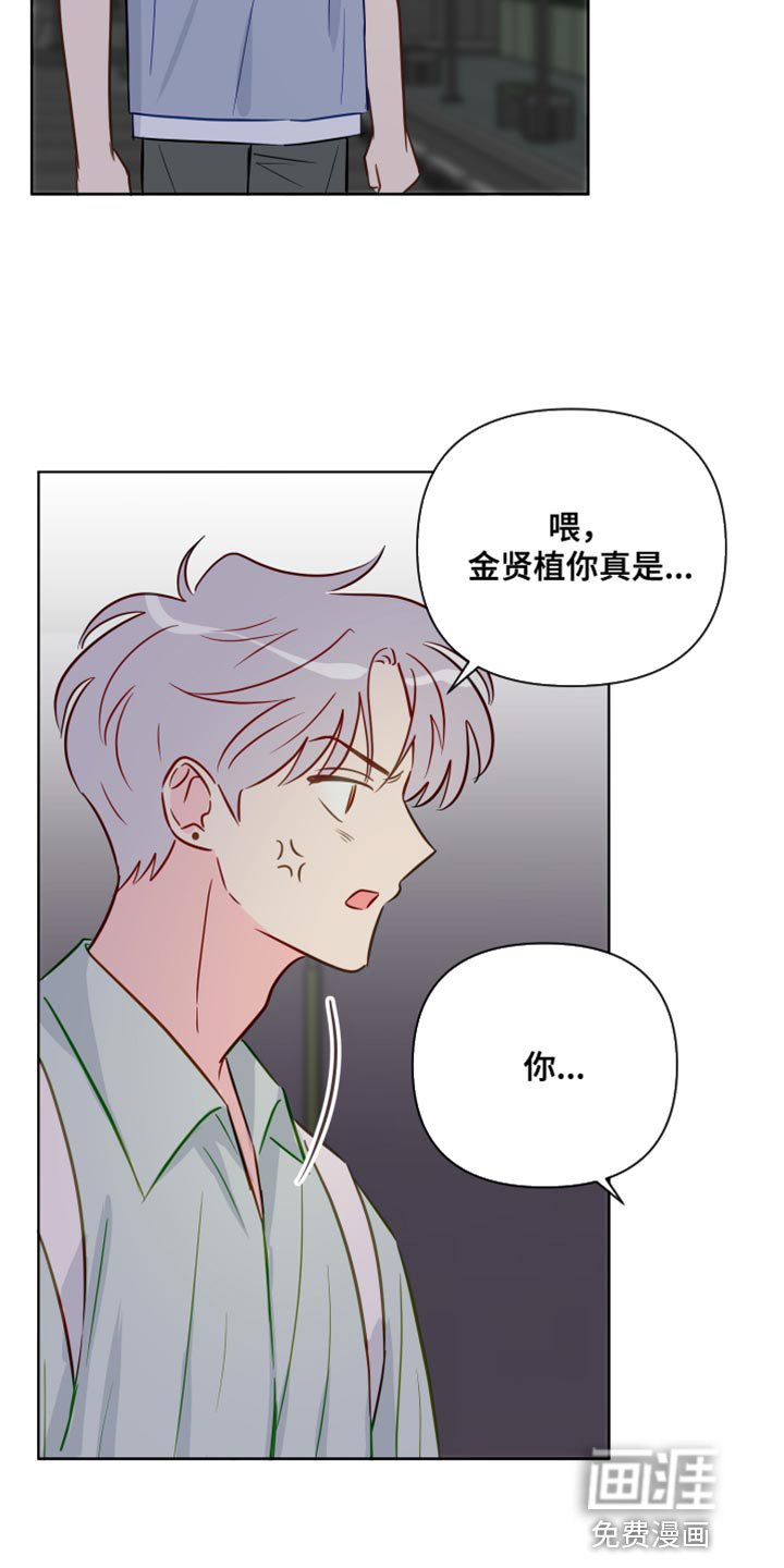 第87章：你不要再欺负我们了