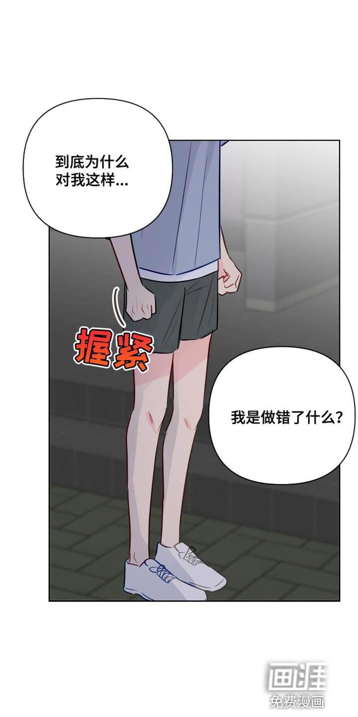 第87章：你不要再欺负我们了