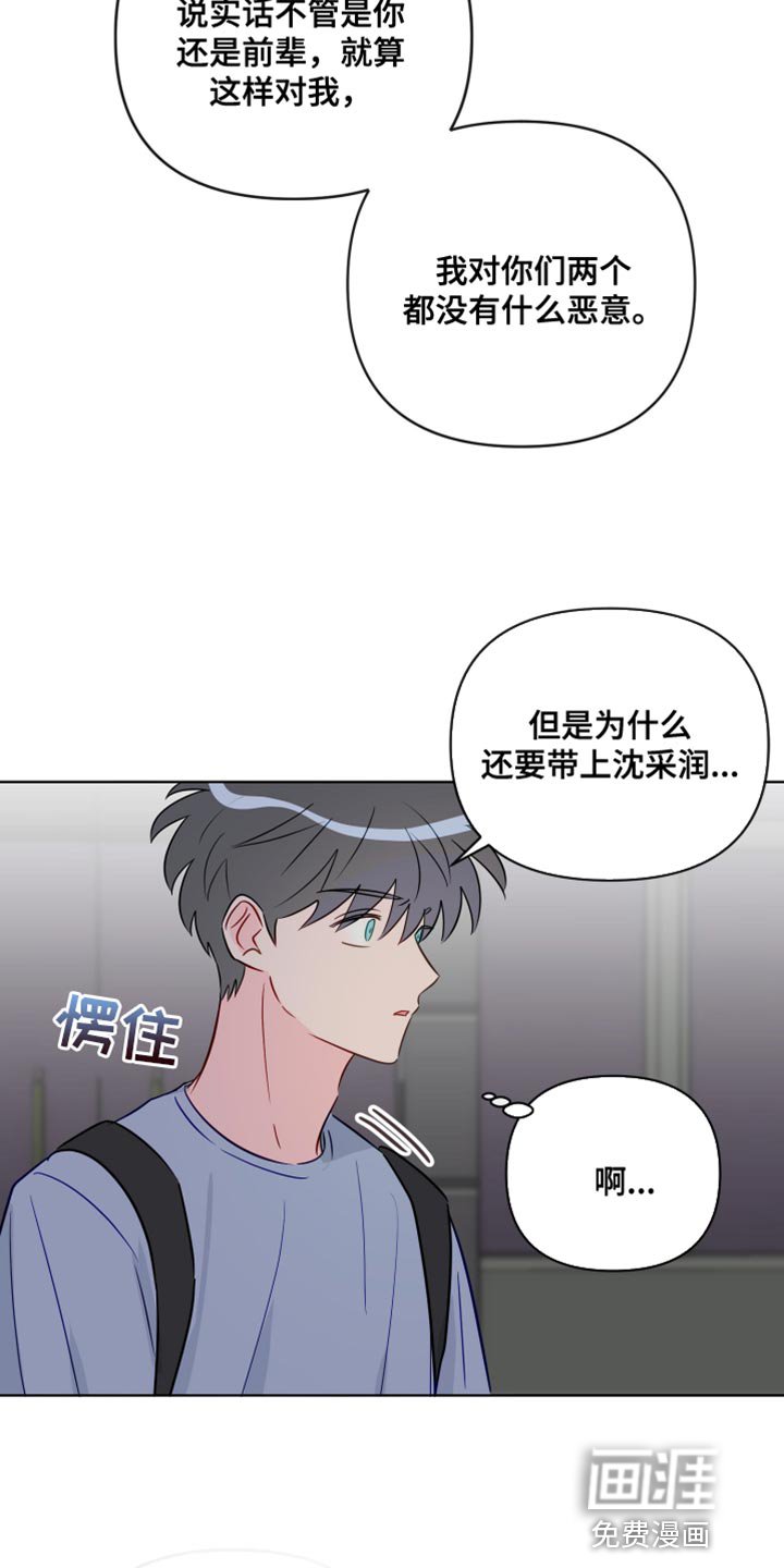 第87章：你不要再欺负我们了