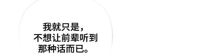 第87章：你不要再欺负我们了