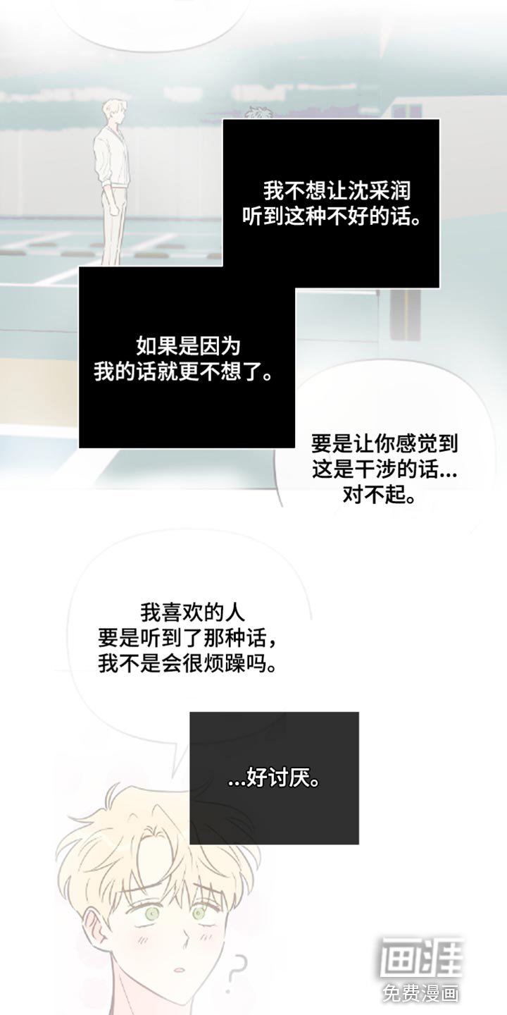 第87章：你不要再欺负我们了