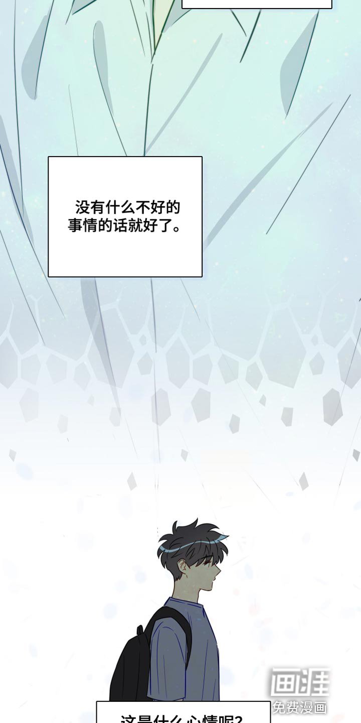 第87章：你不要再欺负我们了