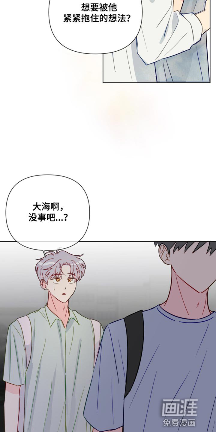 第87章：你不要再欺负我们了