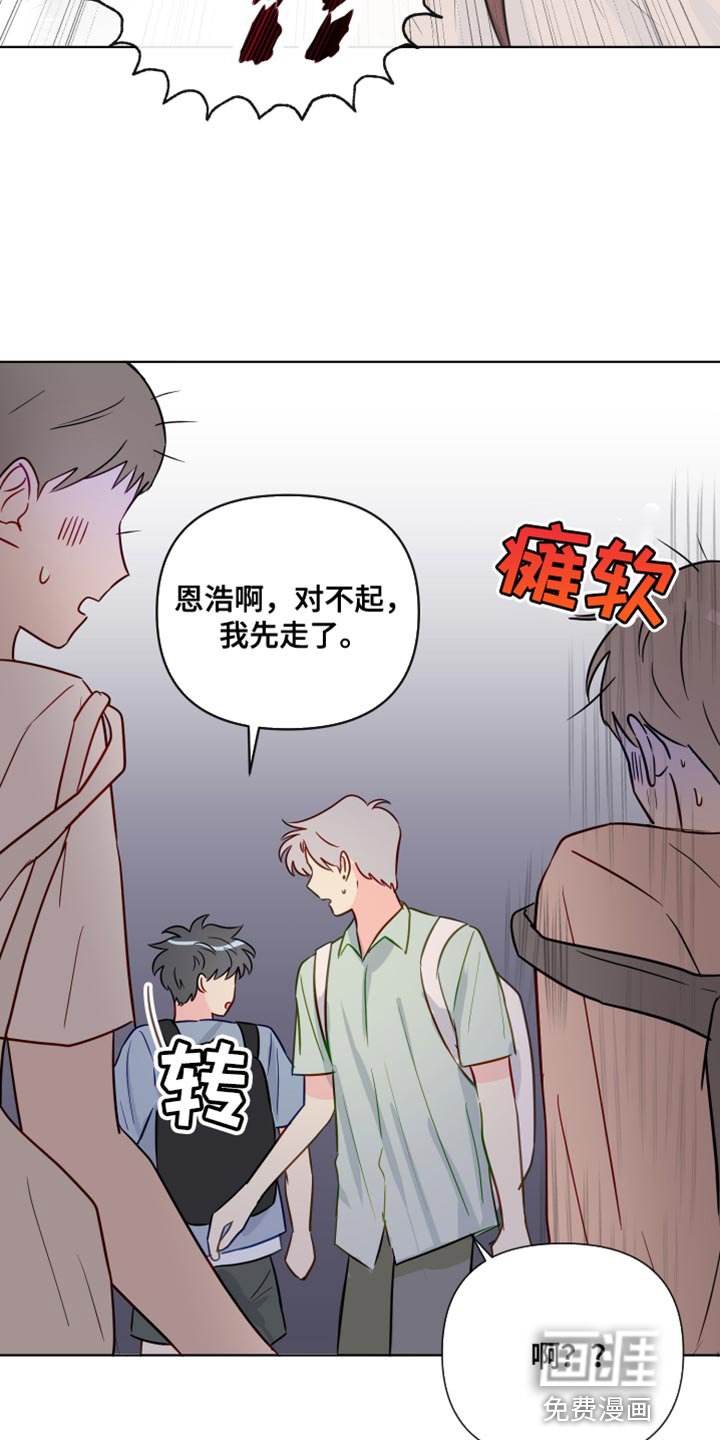 第87章：你不要再欺负我们了
