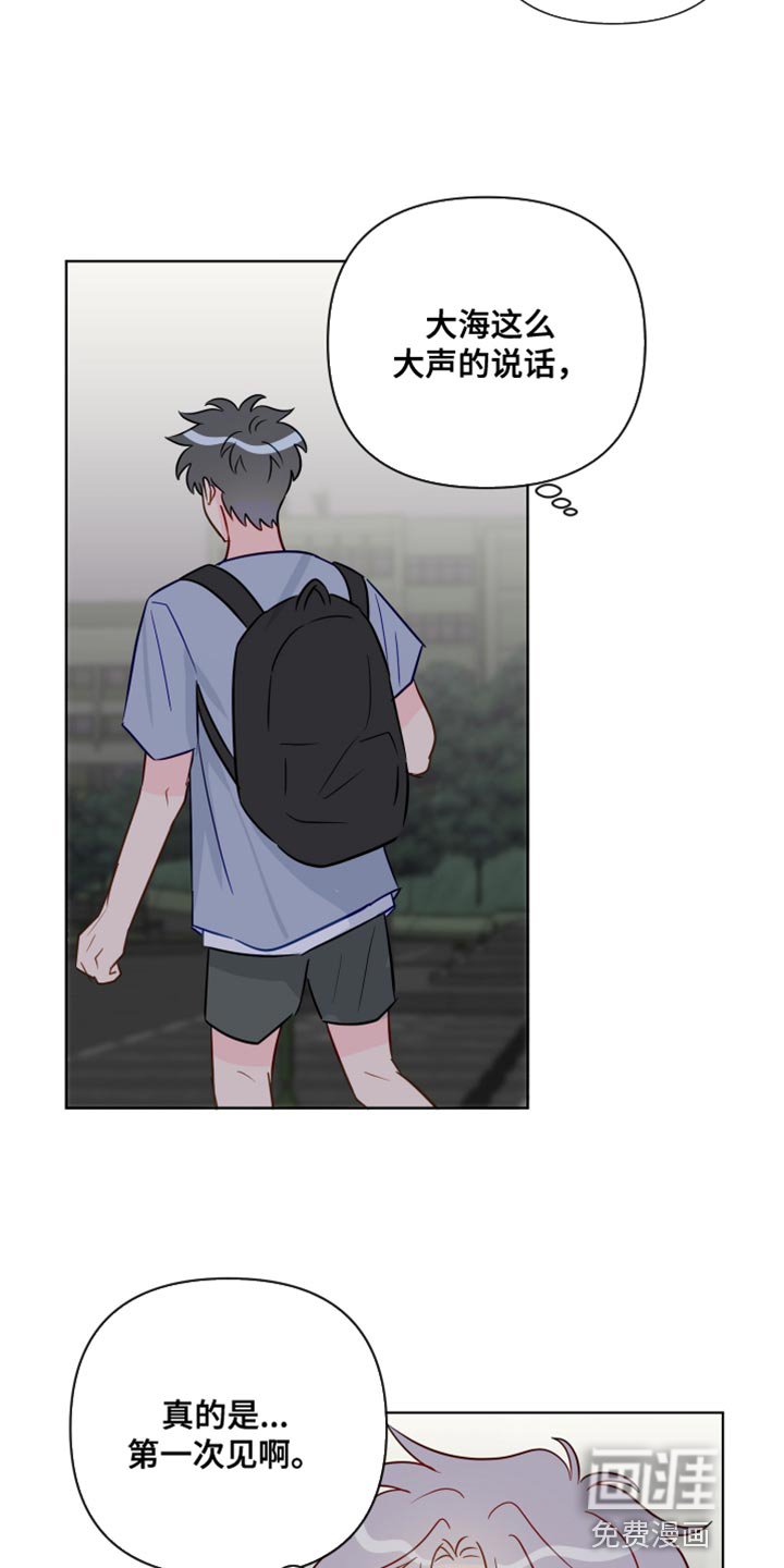 第87章：你不要再欺负我们了
