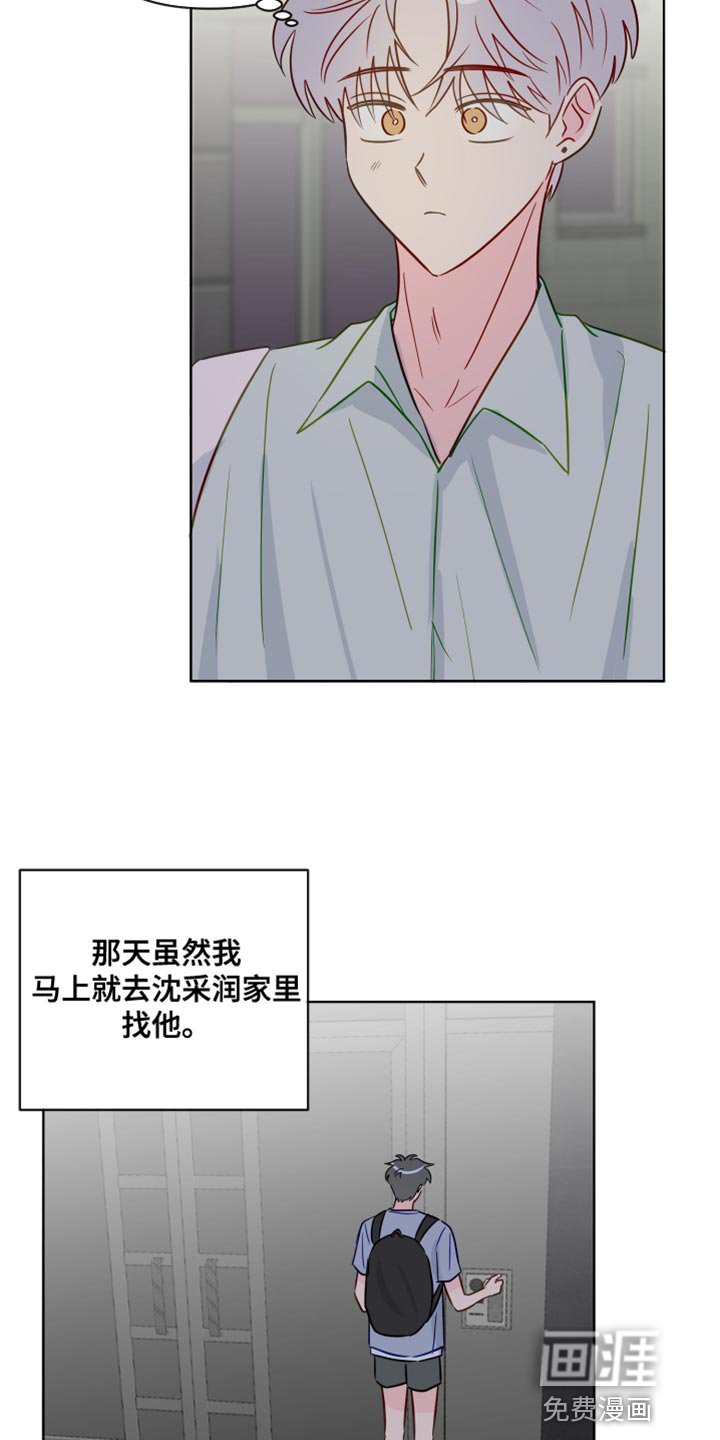第87章：你不要再欺负我们了