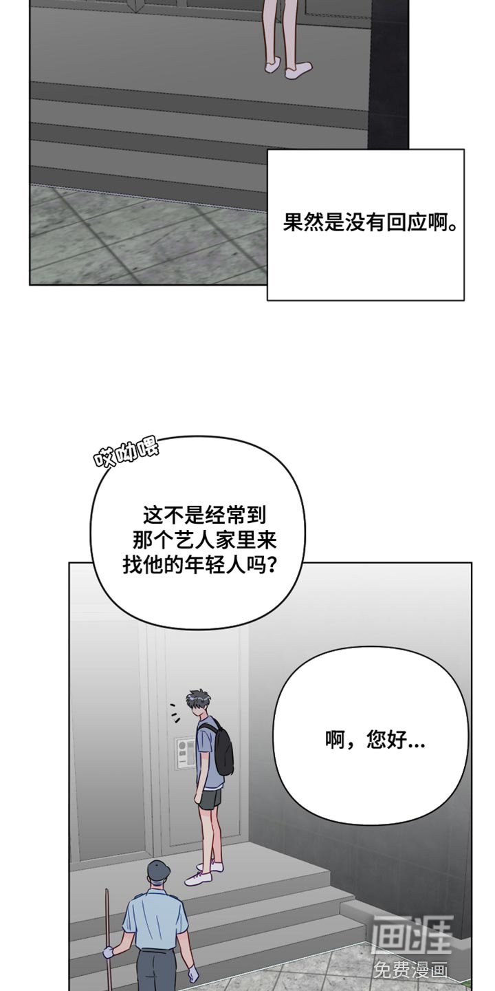 第87章：你不要再欺负我们了