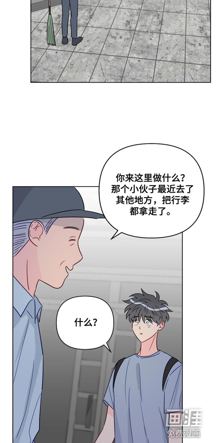 第87章：你不要再欺负我们了