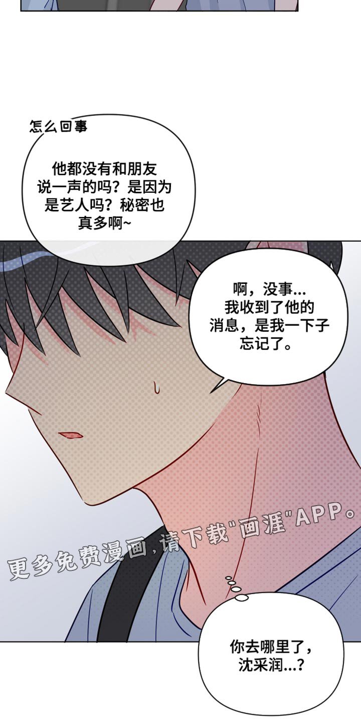第87章：你不要再欺负我们了