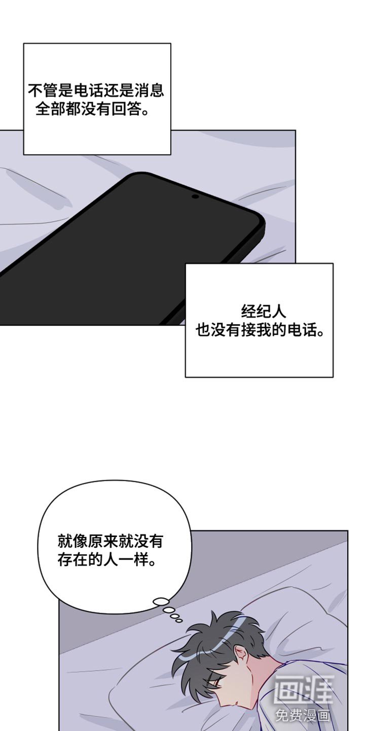 第88章：你等了我很久吗？