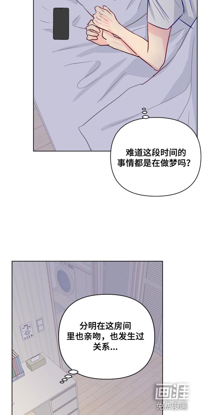 第88章：你等了我很久吗？
