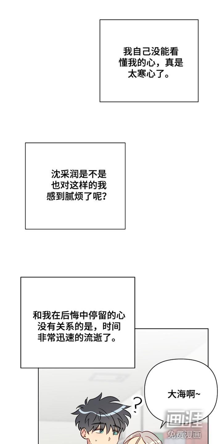 第88章：你等了我很久吗？