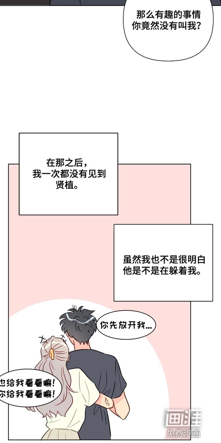 第88章：你等了我很久吗？