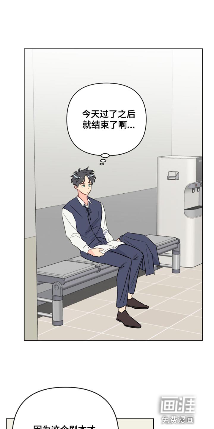 第88章：你等了我很久吗？