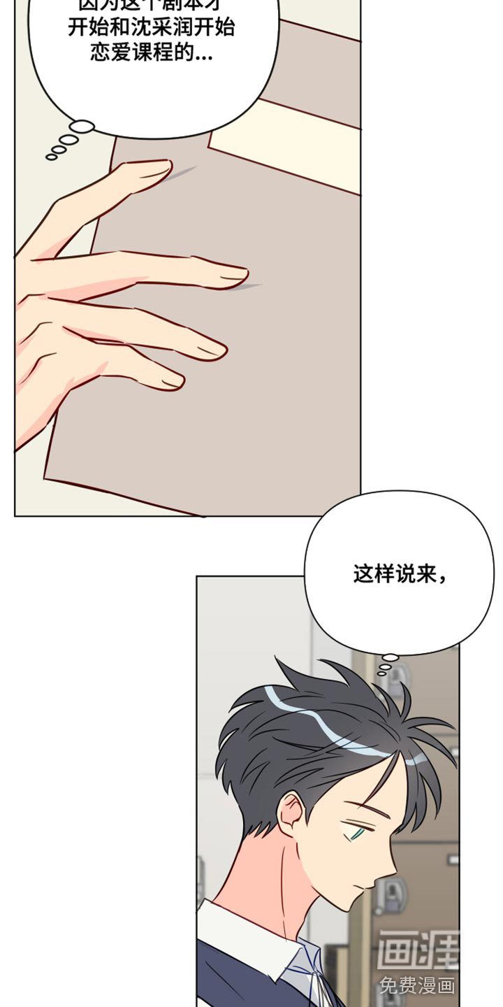 第88章：你等了我很久吗？