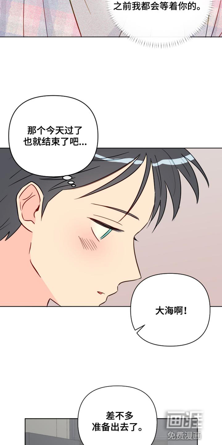 第88章：你等了我很久吗？
