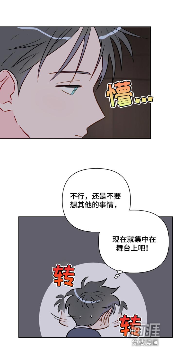 第88章：你等了我很久吗？