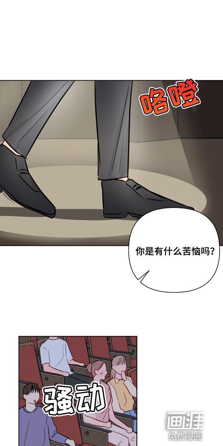 第88章：你等了我很久吗？
