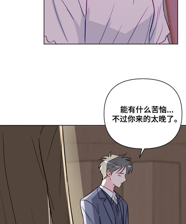 第88章：你等了我很久吗？