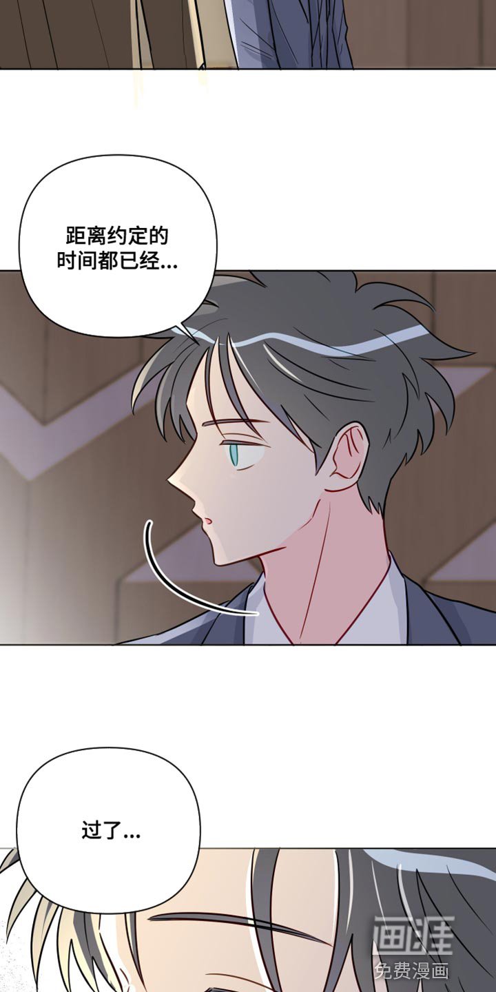 第88章：你等了我很久吗？