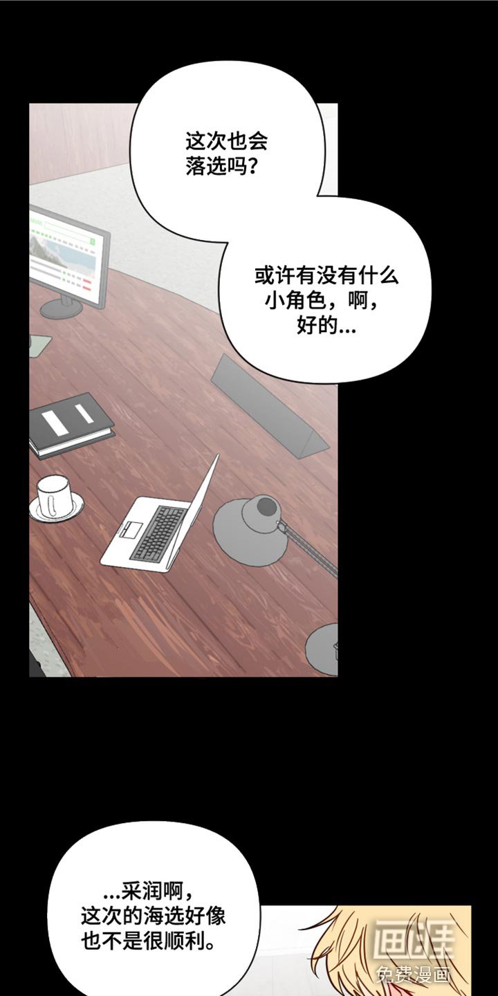 第89章：有趣吗？