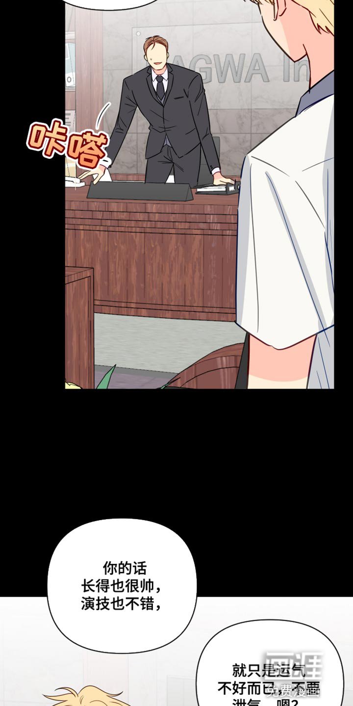 第89章：有趣吗？