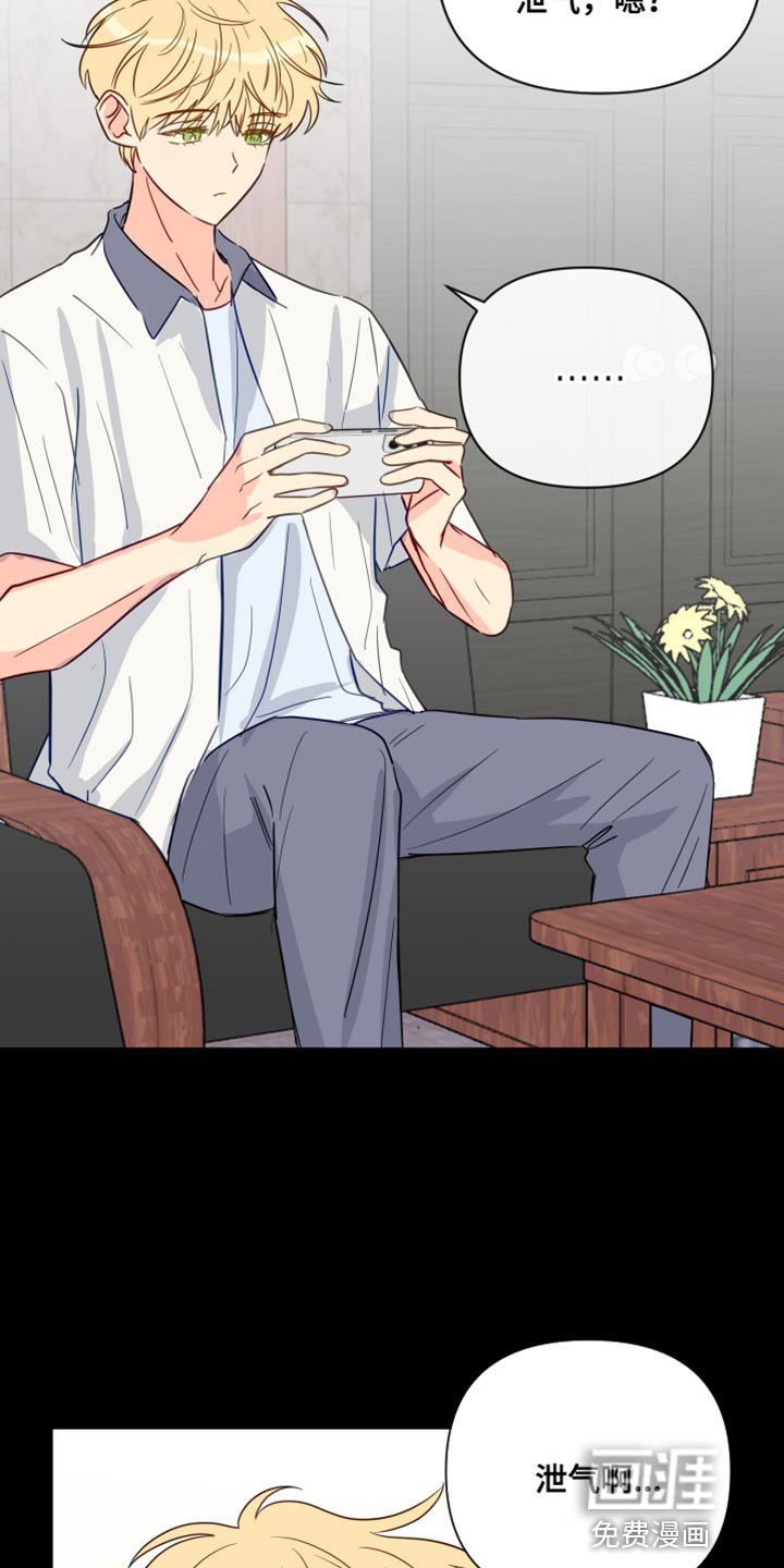 第89章：有趣吗？