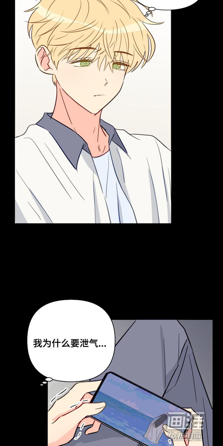 第89章：有趣吗？