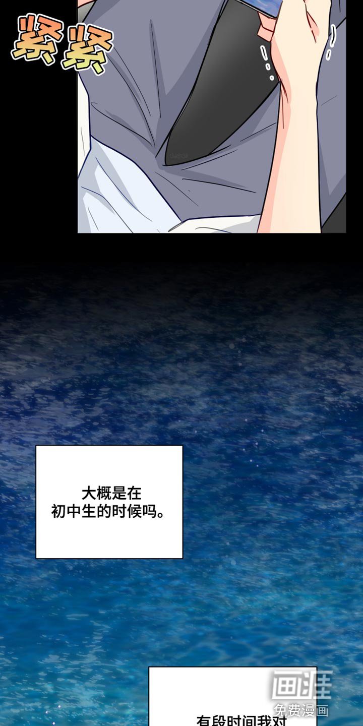 第89章：有趣吗？