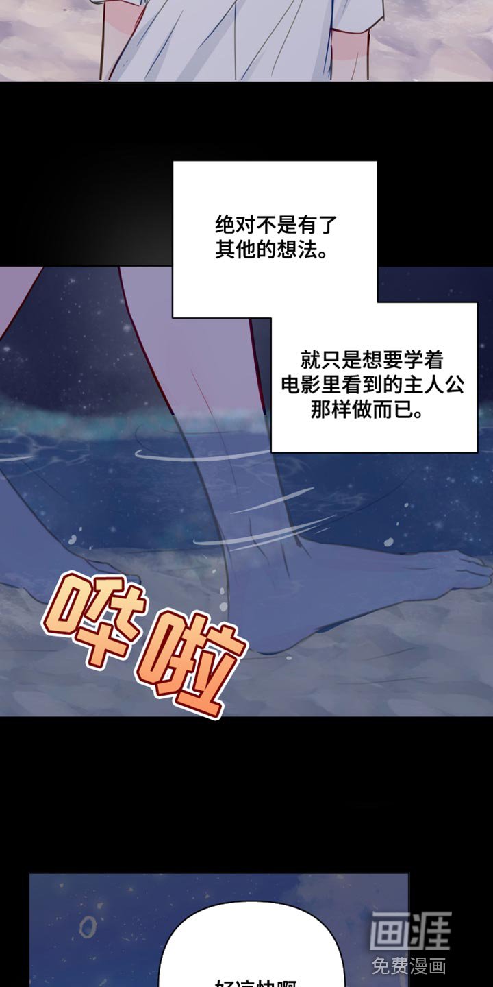 第89章：有趣吗？