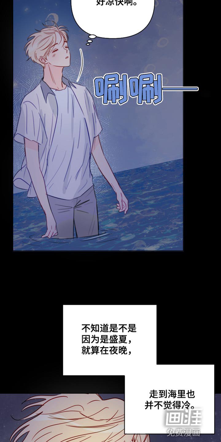 第89章：有趣吗？