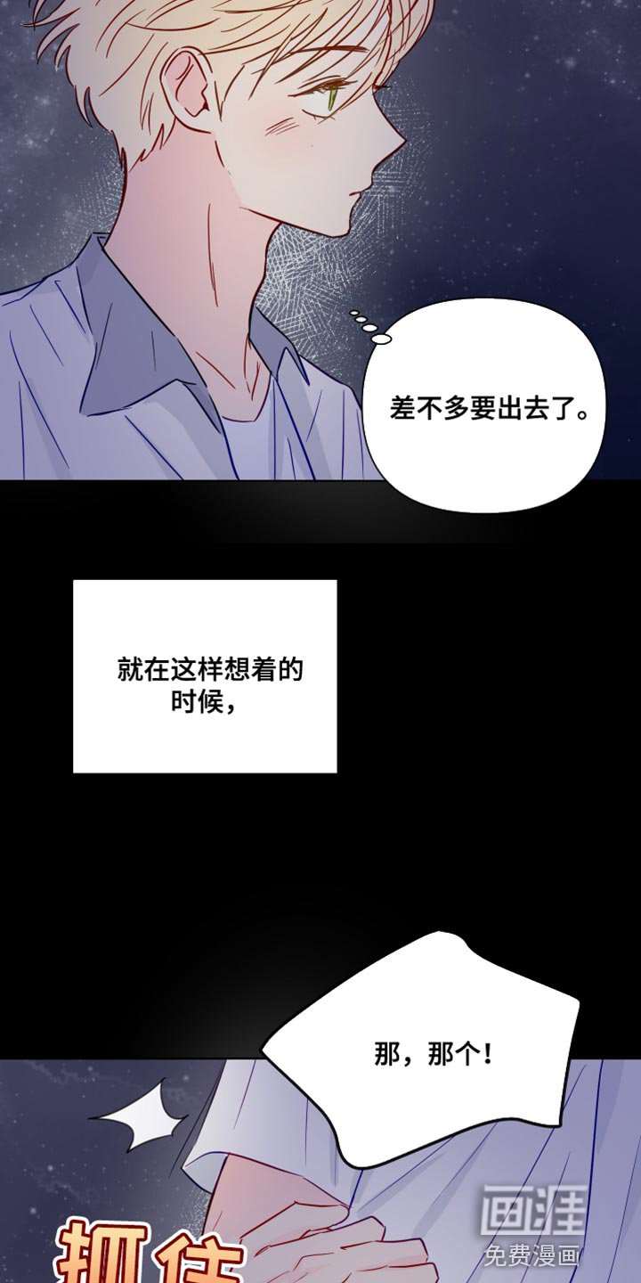 第89章：有趣吗？