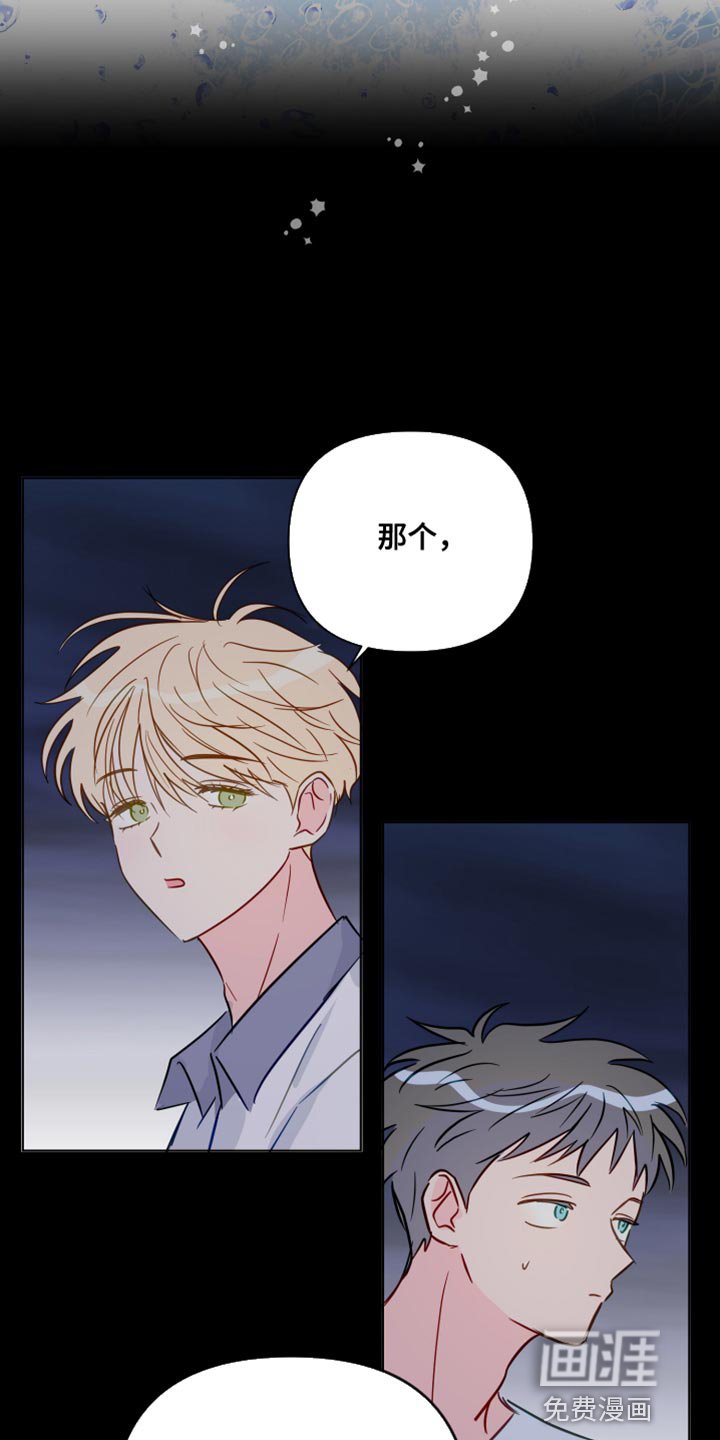 第89章：有趣吗？
