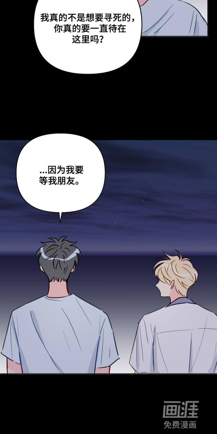 第89章：有趣吗？