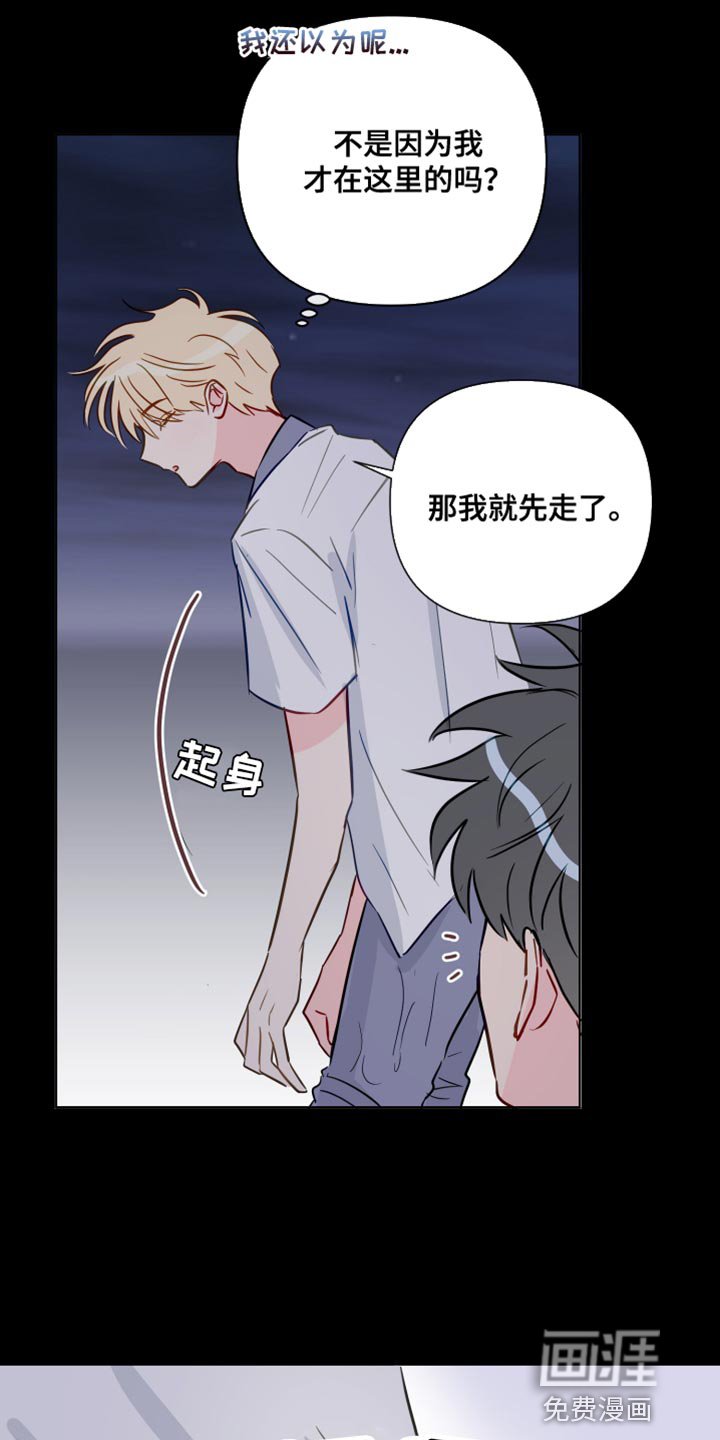 第89章：有趣吗？