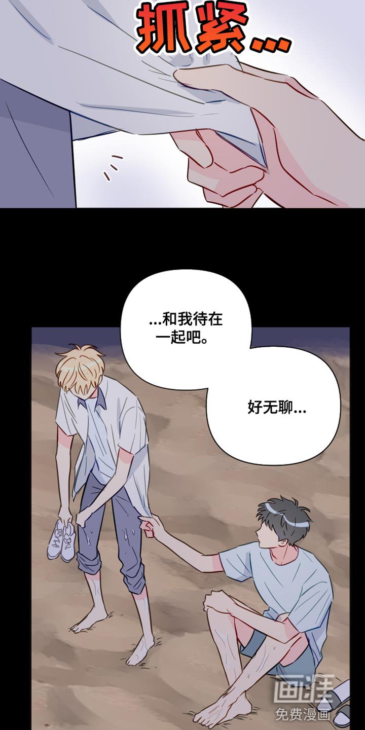 第89章：有趣吗？