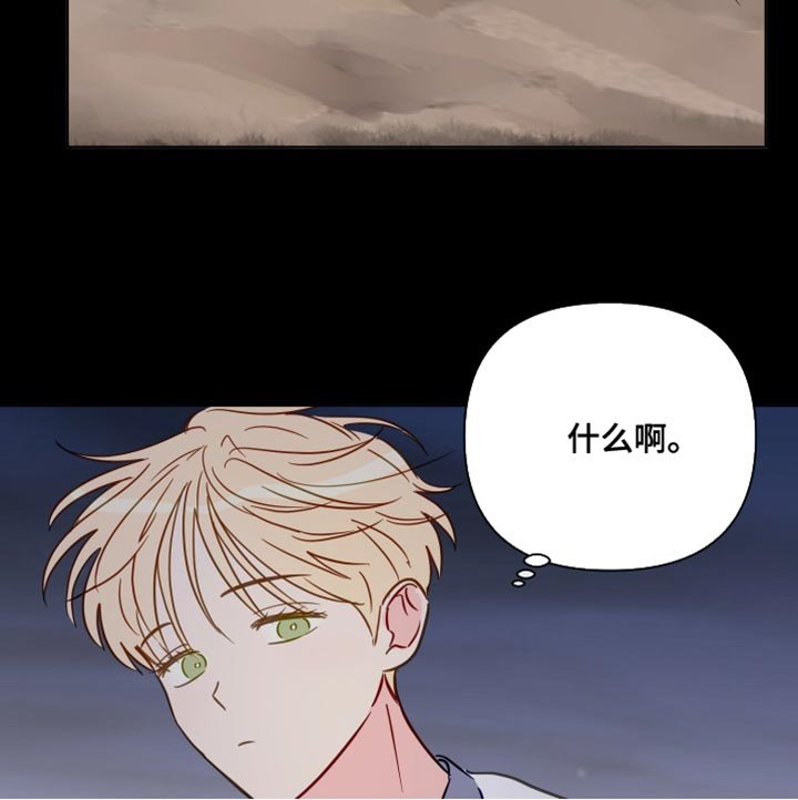 第89章：有趣吗？